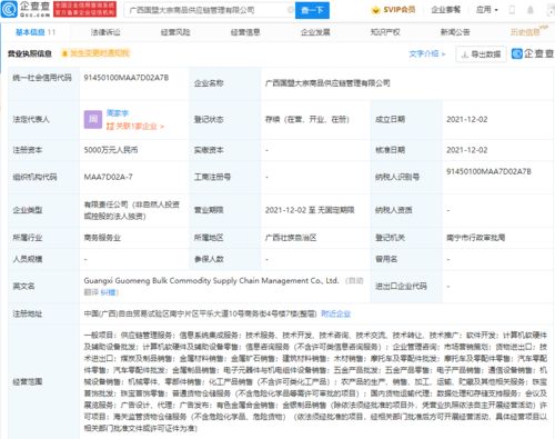 吉利集團(tuán)布局大宗商品供應(yīng)鏈管理，新公司注冊(cè)資本5000萬強(qiáng)化資產(chǎn)運(yùn)作